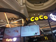 -CoCo都可(福州宝龙广场店)