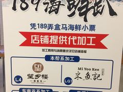 -盒马鲜生(189购物中心店)