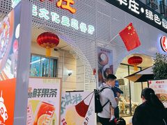 -九府羊鲜羊火锅·烧烤(海那城店)