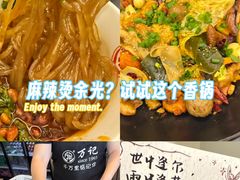 -万记麻辣烫国展总店