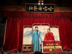 -哈哈曲艺社(西门闲亭店)