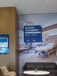 -重庆安琪儿妇产医院-妇幼保健联盟医院