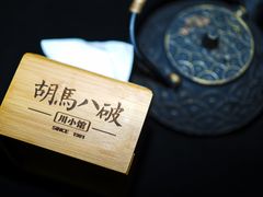 -胡马八破·川菜小馆(高新万达店)