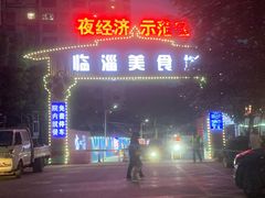 -万家乐带皮五花肉烧烤(临淄大院店)