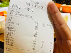 土火锅-下杨家青海土火锅(海湖店)
