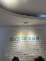 -倾城宝贝儿童摄影(广州天河店)