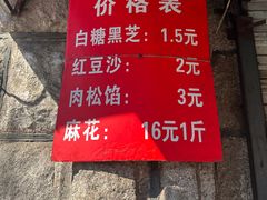 -厚富香面食店王好炸糕(延安路店)