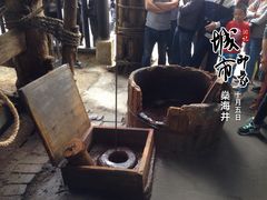 -燊海井
