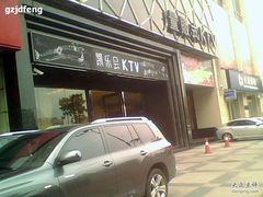 -凯乐会量贩KTV(国防大厦总店)