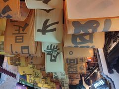 -鲁镇