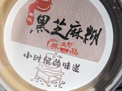 -鞠氏黑芝麻糊(水塔店)
