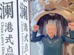 -蔡澜点心·粤菜(月星环球港店)