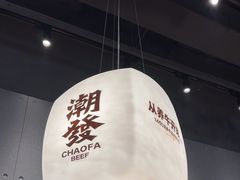 -桃喜·新湘菜(深圳湾店)