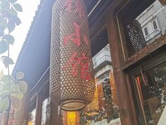 门面-锦小馆(安贞店)