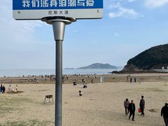 -东海半边山旅游度假区