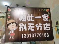 -杨招娣糕点(装驾桥巷店)