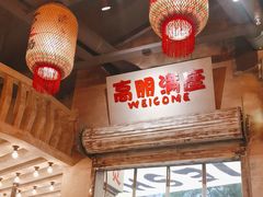 -旧街市鲜货老火锅(大光路店)