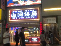 门面-五号法甜(二七万达店)
