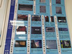 -第十机动车安全检测站