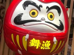 门面-舞漁日料美人胶原锅(陆家嘴中心店)