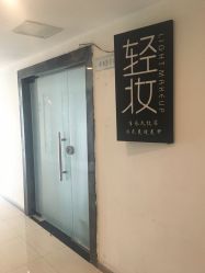 -Doris多里斯半永久纹眉·SMP纹发·发际线