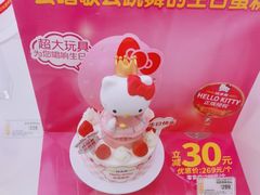 -味多美蛋糕(百旺商城店)