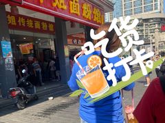 门面-肆姐面粉馆(坡子街店)