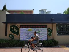 -北京林业大学幼儿园