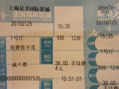 android_upload_pic-星美国际影商城(虹口店)