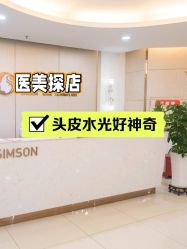 -新生植发·植养护一体