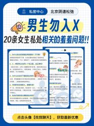 点击看大图 -北京嘉禾医疗