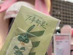 -杭州湖滨in77