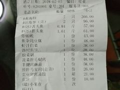 账单-小船渔村•大连菜•大连焖鱼(明泽街店)