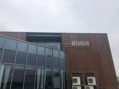 门面-翠山·映月湖景餐厅(映月湖公园店)
