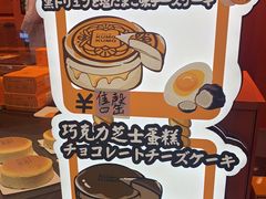 -KUMO KUMO(南通首店)