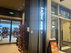 -乐凯撒披萨(恒隆广场店)