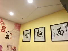 -胖涛小面卡塔店