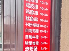 -辽B·小串(总店)