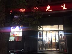 -螺蛳粉先生(蓟门桥店)