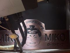 -MIKOMIKO和牛烧肉专门店(南门店)