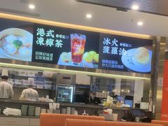 -香港新曜记·粤菜点心(滨江宝龙店)