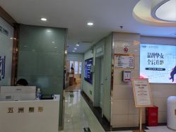 -武汉五洲整形外科医院