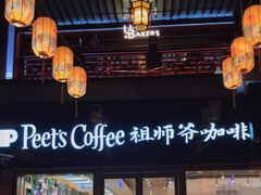 门面-Peet's Coffee皮爷咖啡(豫园店)