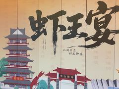 -红胖胖龙虾王·本地菜
