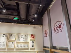 -白沙肴·长沙米粉.小炒湘菜(石厦时代广场店)