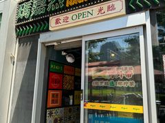 -玛嘉烈(北京金融街店)