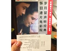 -和美电影艺术中心(万国城店)