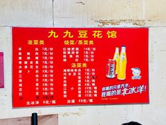 -九九豆花馆(解放碑步行街店)