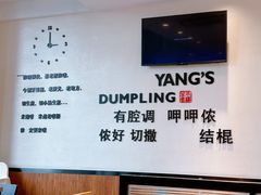 -小杨生煎(香港名都店)