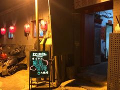 门面-大槐树烤肉馆